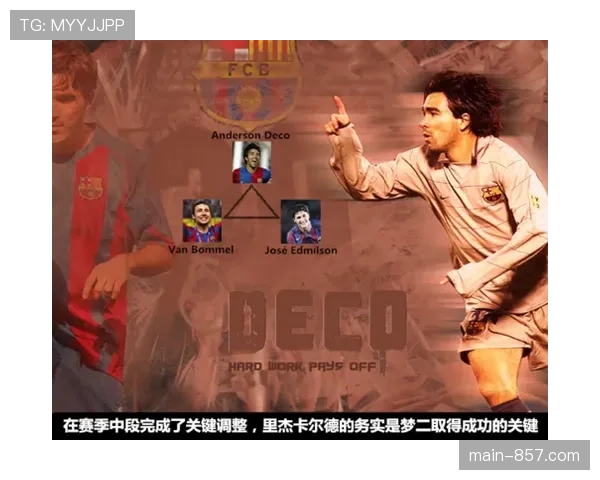 本轮西甲战术体系调整分析 攻守平衡度成为胜负关键